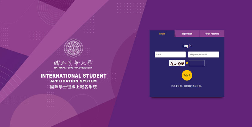 國立清華大學清華學院國際學士班線上報名系統案例-一草一木作品案例，採用W3C規範、RWD技術、金流API、會員系統和報名複核系統