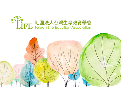 社團法人台灣生命教育學會-一草一木作品案例，採用W3C規範、RWD技術、自動生成sitemap功能