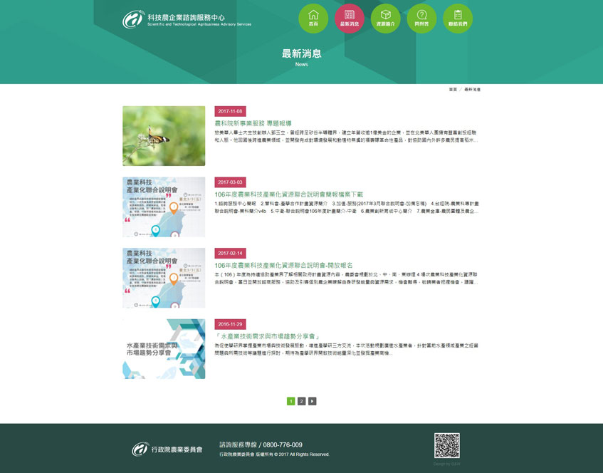 科技農企業諮詢服務中心案例二-一草一木作品案例，採用W3C規範、RWD技術、自動生成sitemap功能
