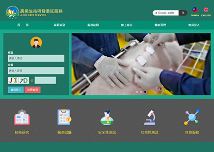 農業生技研發委託服務-一草一木作品案例，採用W3C規範、RWD技術、多國語系支持