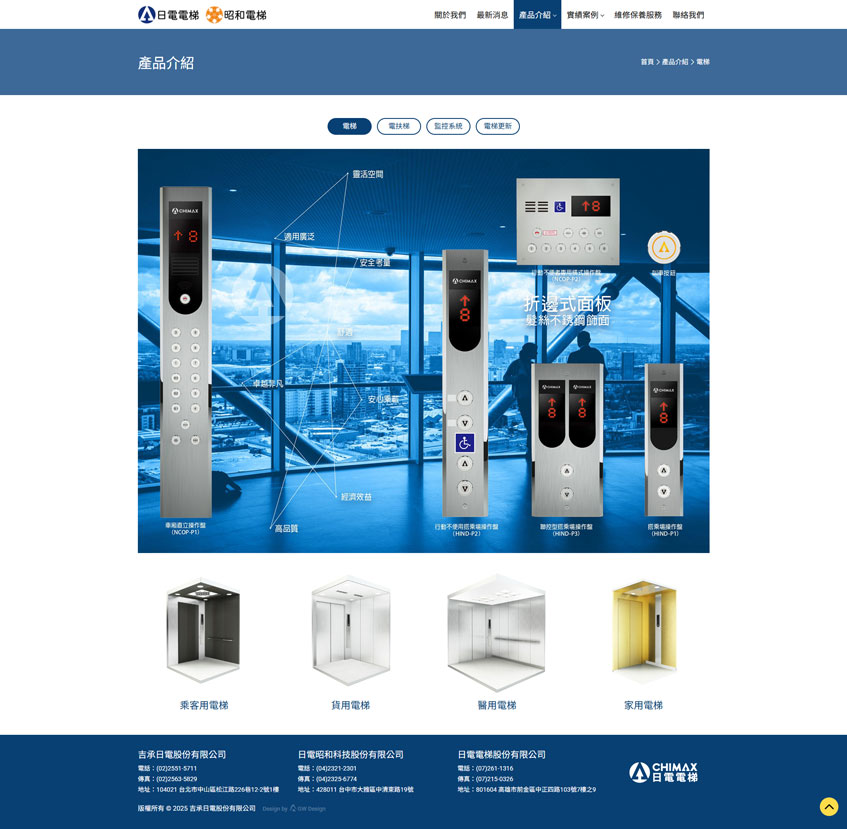 吉承日電股份有限公司案例二-一草一木作品案例，採用W3C規範、RWD技術、多國語系支持