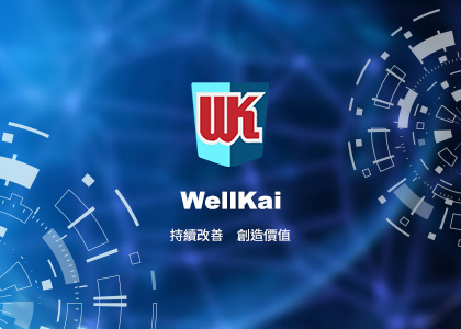 威愷系統科技股份有限公司-一草一木作品案例，採用W3C規範、RWD技術、詢價系統
