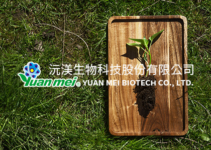 沅渼生物科技股份有限公司-一草一木作品案例，採用W3C規範、RWD技術、電子商務平台