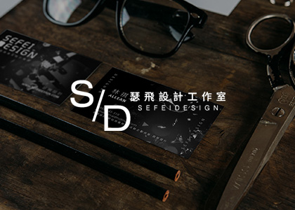  瑟飛設計-一草一木作品案例，採用W3C規範、RWD技術、自動生成sitemap功能