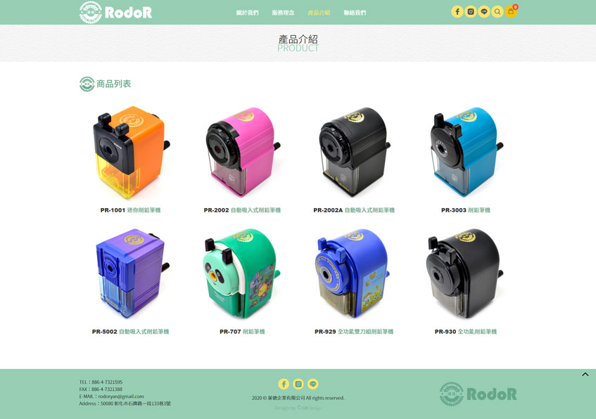萊德企業有限公司案例二-一草一木作品案例，採用W3C規範、RWD技術、詢價平台
