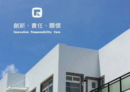 瑞崧營造有限公司-一草一木作品案例，採用W3C規範、UTF-8國際編碼
