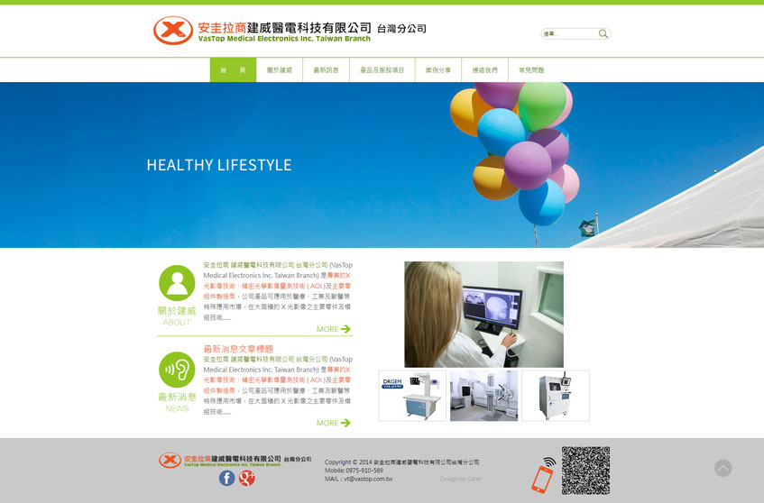 安圭拉商建威醫電台灣分公司案例-一草一木作品案例，採用W3C規範、UTF-8國際編碼