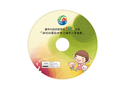 台中市教育局「誠信校園品格學子繪本小書竸賽」-一草一木作品案例，互動式DVD