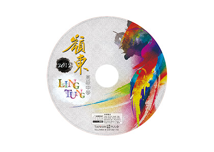 畢業光碟-一草一木作品案例，互動式DVD