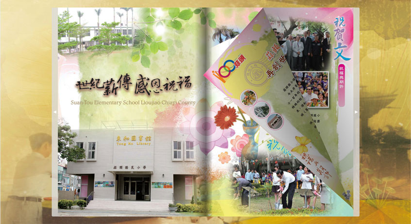 互動電子書光碟案例二-一草一木作品案例，互動式DVD