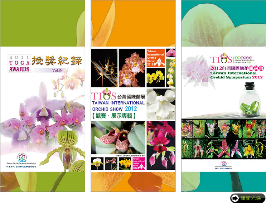 互動電子書光碟案例-一草一木作品案例，互動式DVD