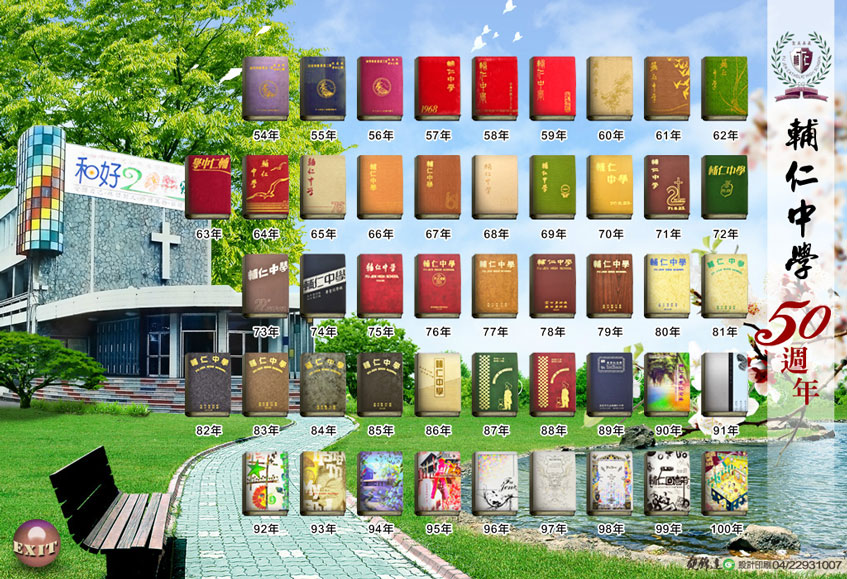 互動電子書光碟案例-一草一木作品案例，互動式DVD