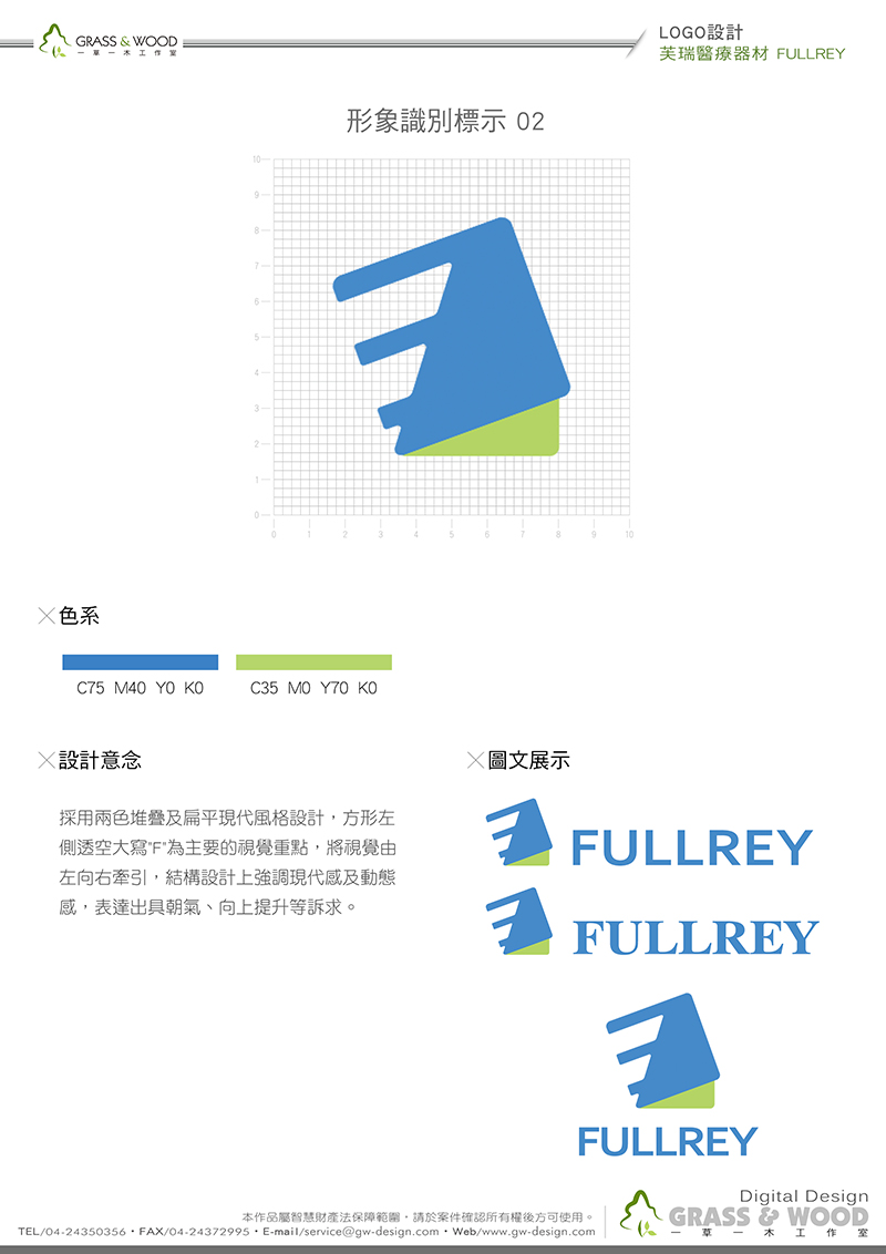 企業識別設計案例-一草一木作品案例，原創扁平化設計